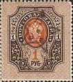 Transcaucasia 1923 CPA 6 stamp (Lesser Coat of Arms of Russian Empire. Star with 'ZSFSR' handstamped)