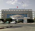 Tunisie Université de Sousse
