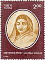 Ahilyabai Holkar 1996 stamp of India