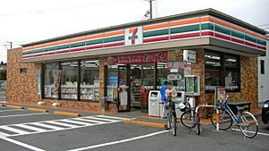 7 Eleven Fukushima Shinchi Town Shop