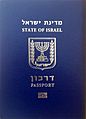 Biometric passport of Israel