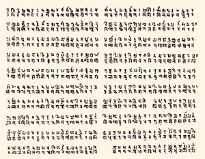 5th or 6th century Gopika cave inscription, Sanskrit, Shaktism, Anantavarman, Gupta script 2