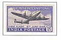Air India International 1948 stamp of India