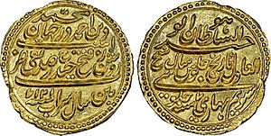 Coin of Tipu Sultan