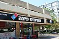 Tel Aviv Domino's Pizza