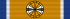 Order of Orange-Nassau ribbon – Officer
