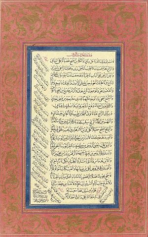 Verses of Abu Nawas, copied by Mirza Kuchik Visal, Qajar Iran, 10 May 1824
