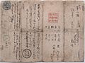 First Japanese passport 1866