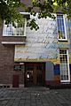 Anne Frank Schule Rivierenbuurt