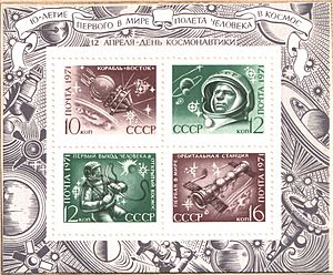 The Soviet Union 1971 CPA 3994 sheet of 4 (Cosmonauts and Spacecraft. 1 Vostok 1. 2 Yuri Gagarin. 3 First Man Walking in Space. 4 First Orbital Station)