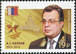 Andrei Karlov 2017 stamp of Russia