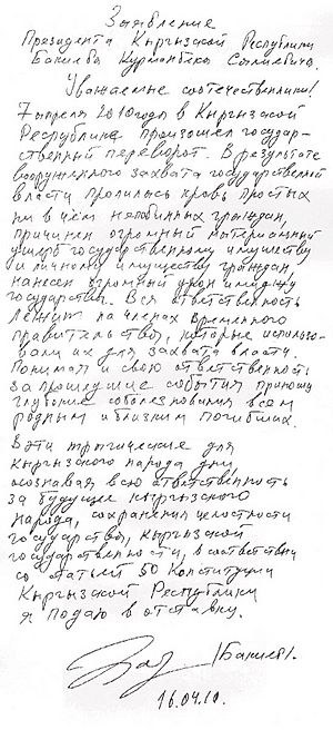 Kurmanbek Bakiyev's resignation letter