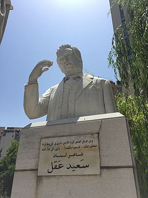 Said Akl's statue in the American University of Science and Technology's campus in Beirut, Lebanon.