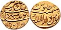 Coin of Aurangzeb, minted in Kabul