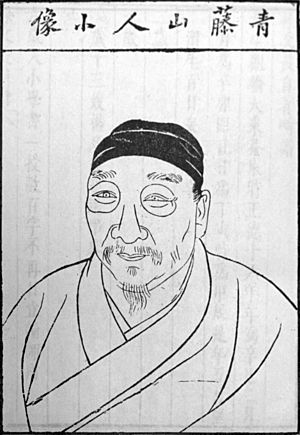 Xu Wei.JPG