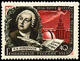 The Soviet Union 1956 CPA 1966 stamp (Mikhail Lomonosov (After Leontius Miropolsky) and the Kunstkamera in Saint Petersburg)