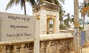 Tippu Birthplace