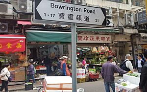 Bowrington Road, Hong Kong November 2017