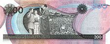 NDS reverse 200 Philippine peso bill