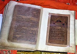 Manuscript of the Adi Granth from the Bhai Banno recension named "Bhai Banno Vali Bir", kept at Gurdwara Bhai Banno Sahib, Kanpur Uttar Pradesh, India