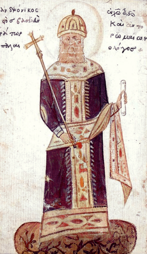 Miniature of Andronikos II.png
