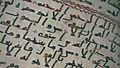 Birmingham Quran manuscript - closeup