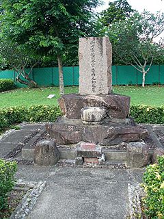 Hisaichi Terauchi memorial, Japanese Cemetery Park, Singapore - 20070526