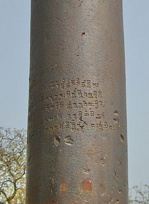 Inscription on Iron Pillar, Delhi