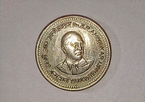 1 RUPEE DR. B.R AMBEDKAR CENTENARY 1990 COMMEMORATIVE COIN