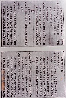 Letter by Lin Zexu to Queen Victoria of the United Kingdom