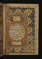 Muhammad ibn Mustafa Izmiri - Right Side of an Illuminated Double-page Incipit - Walters W5771B - Full Page