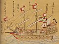 Yamada Nagamasa warship (1789)