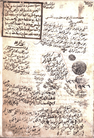 Ibn Khaldūn autograph, al-Muqaddima, MS Atıf Efendi 1936, f. 7a