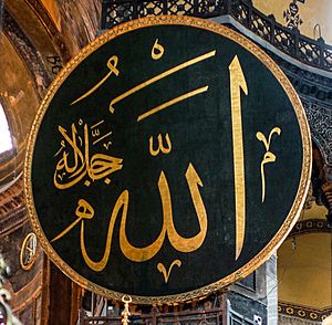 Istanbul, Hagia Sophia, Allah