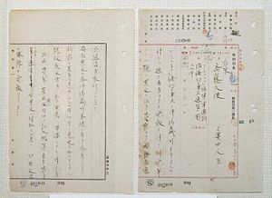 Japanese denonciation of the Washington Treaty 29 December 1934