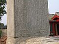 Kangxi-Lugou-rebuilding-stele-text-fragment-3582