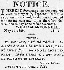 Bilingual notice in English and Cherokee 1828
