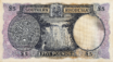 Southern Rhodesia £5 1951 Reverse.png