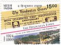 Hindustan Times 1999 stamp of India