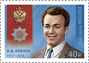 Iosif Kobzon 2022 stamp of Russia