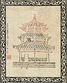 Khalili Collection Hajj and Arts of Pilgrimage mss 1270 pagoda