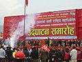 UCPN (Maoist) 7th General Convention Nepal
