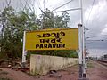 Paravur Railway Station Name Board