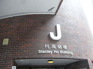 HK PolyU campus Hung Hom J Building Stanley Ho name sign May-2013