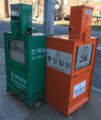 Korean newspaper machines labeled in two languages
