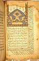 Ibn al-nafis page