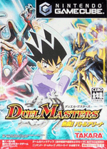 Duel Masters Coverart