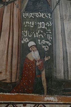 Fresco of Rustaveli in the Monastery of the Cross