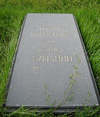 Tombstone of Armenian poet Hovhannes Tumanyan in Tbilisi