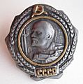 Type 1 Order of Lenin replica